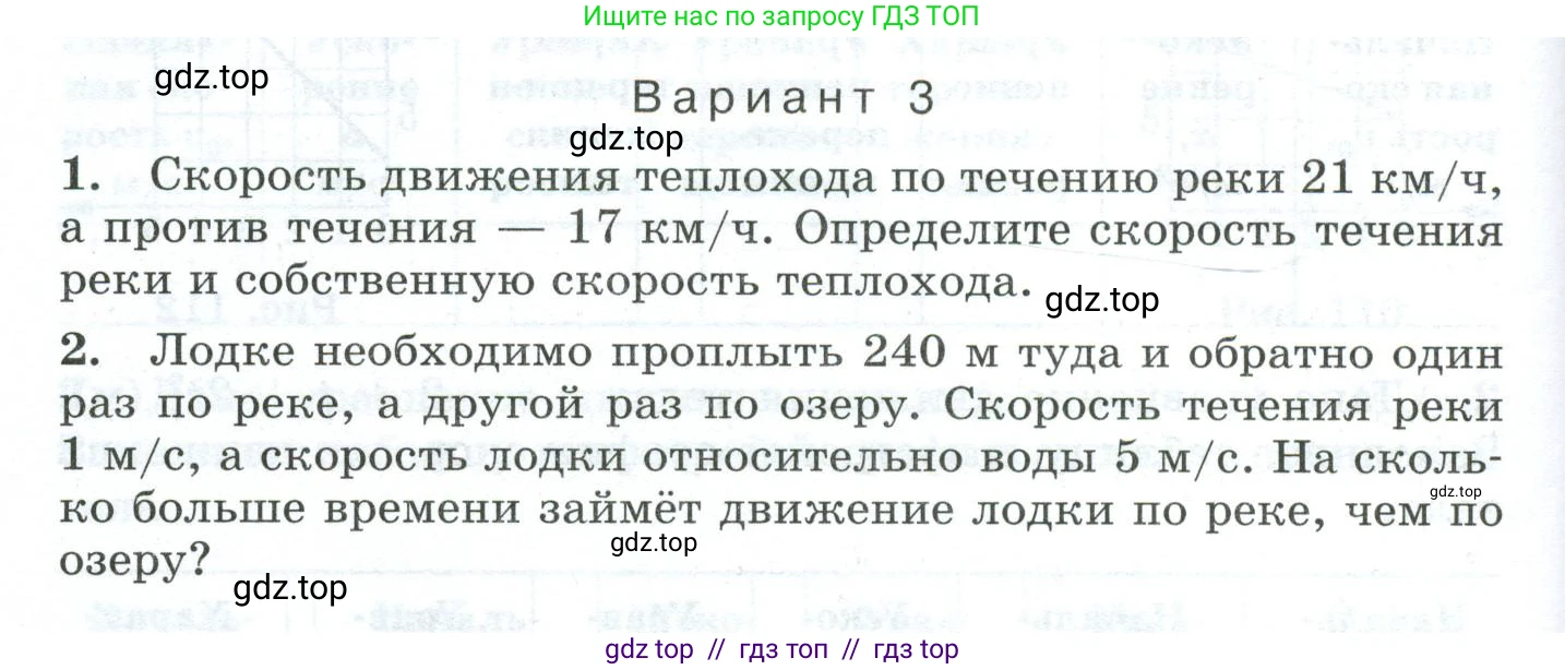 Физика, 9 класс Дидактические материалы, авторы: Марон Абрам Евсеевич, Марон Евгений Абрамович, издательство Просвещение, Москва, 2022, белого цвета, страница 70, Условие
