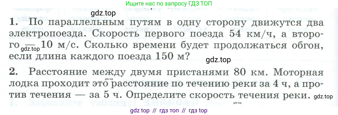 Физика, 9 класс Дидактические материалы, авторы: Марон Абрам Евсеевич, Марон Евгений Абрамович, издательство Просвещение, Москва, 2022, белого цвета, страница 70, Условие