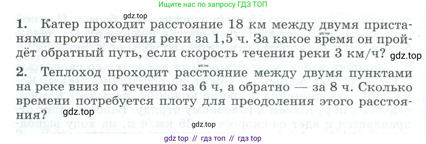Физика, 9 класс Дидактические материалы, авторы: Марон Абрам Евсеевич, Марон Евгений Абрамович, издательство Просвещение, Москва, 2022, белого цвета, страница 70, Условие