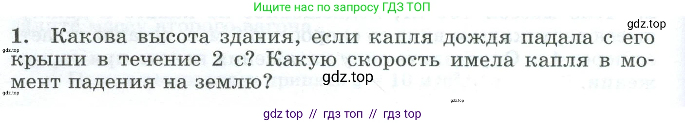 Физика, 9 класс Дидактические материалы, авторы: Марон Абрам Евсеевич, Марон Евгений Абрамович, издательство Просвещение, Москва, 2022, белого цвета, страница 74, Условие