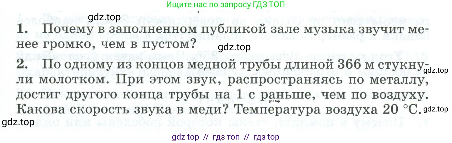 Физика, 9 класс Дидактические материалы, авторы: Марон Абрам Евсеевич, Марон Евгений Абрамович, издательство Просвещение, Москва, 2022, белого цвета, страница 83, Условие
