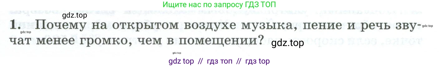 Физика, 9 класс Дидактические материалы, авторы: Марон Абрам Евсеевич, Марон Евгений Абрамович, издательство Просвещение, Москва, 2022, белого цвета, страница 81, Условие