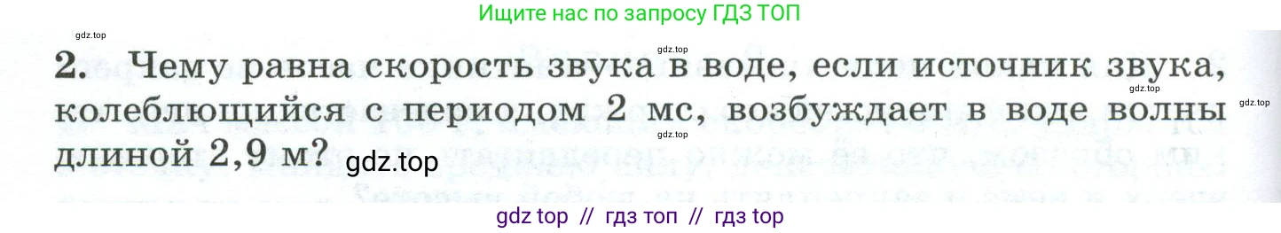 Физика, 9 класс Дидактические материалы, авторы: Марон Абрам Евсеевич, Марон Евгений Абрамович, издательство Просвещение, Москва, 2022, белого цвета, страница 81, Условие (продолжение 2)