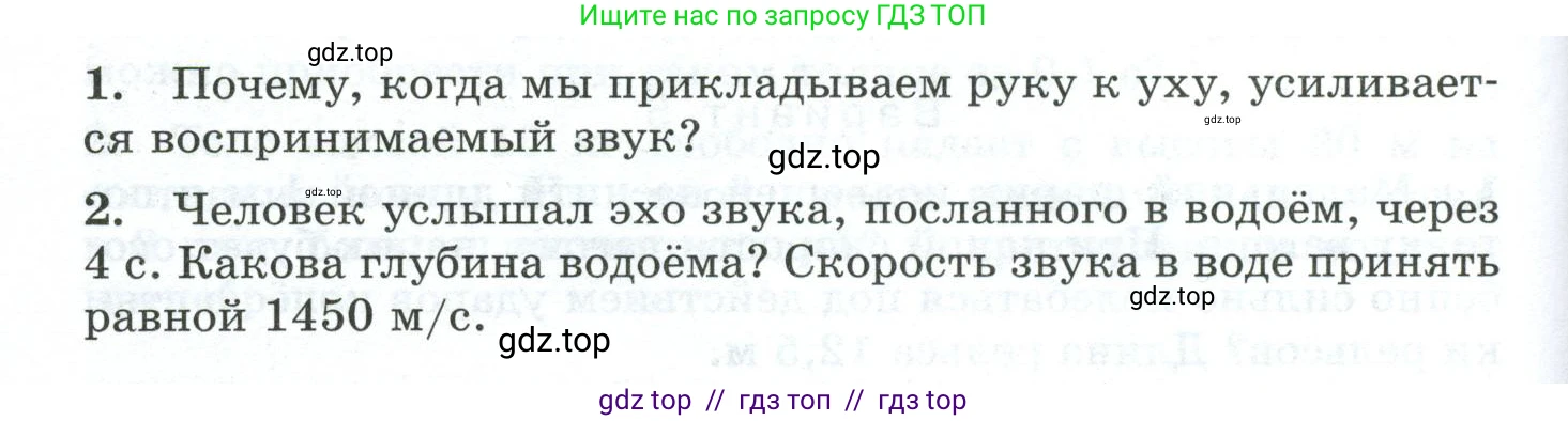 Физика, 9 класс Дидактические материалы, авторы: Марон Абрам Евсеевич, Марон Евгений Абрамович, издательство Просвещение, Москва, 2022, белого цвета, страница 82, Условие