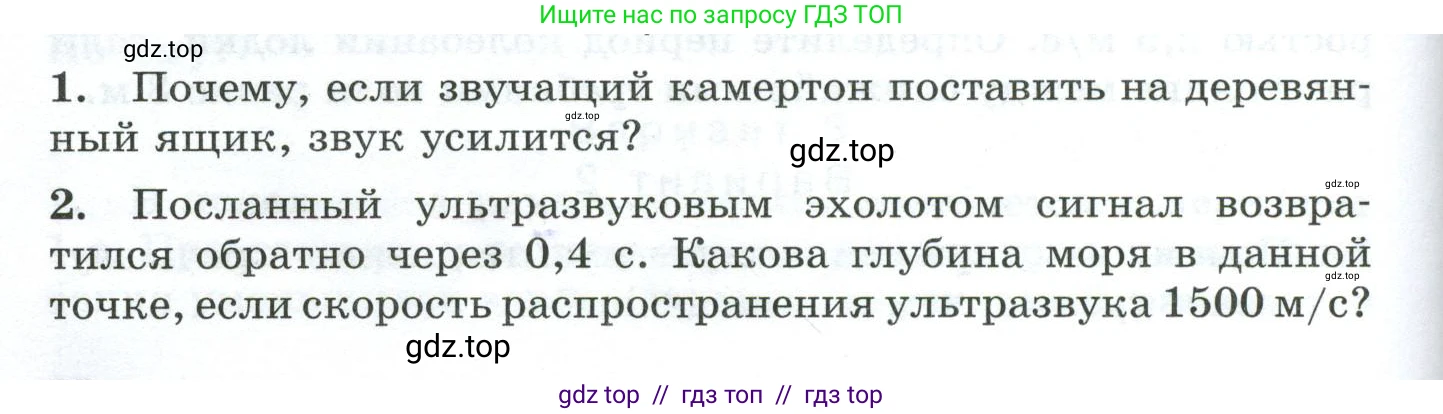 Физика, 9 класс Дидактические материалы, авторы: Марон Абрам Евсеевич, Марон Евгений Абрамович, издательство Просвещение, Москва, 2022, белого цвета, страница 82, Условие