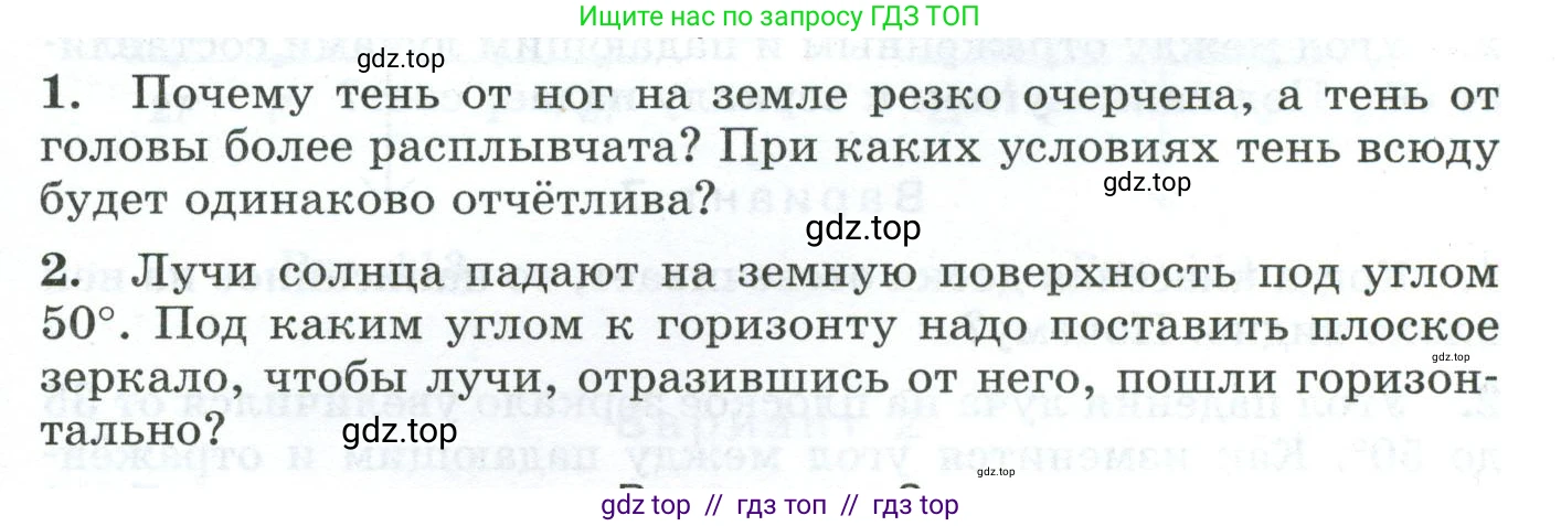 Физика, 9 класс Дидактические материалы, авторы: Марон Абрам Евсеевич, Марон Евгений Абрамович, издательство Просвещение, Москва, 2022, белого цвета, страница 83, Условие