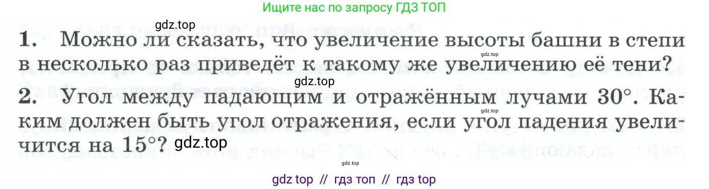 Физика, 9 класс Дидактические материалы, авторы: Марон Абрам Евсеевич, Марон Евгений Абрамович, издательство Просвещение, Москва, 2022, белого цвета, страница 83, Условие