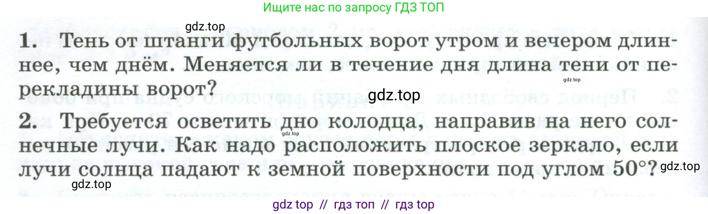 Физика, 9 класс Дидактические материалы, авторы: Марон Абрам Евсеевич, Марон Евгений Абрамович, издательство Просвещение, Москва, 2022, белого цвета, страница 84, Условие