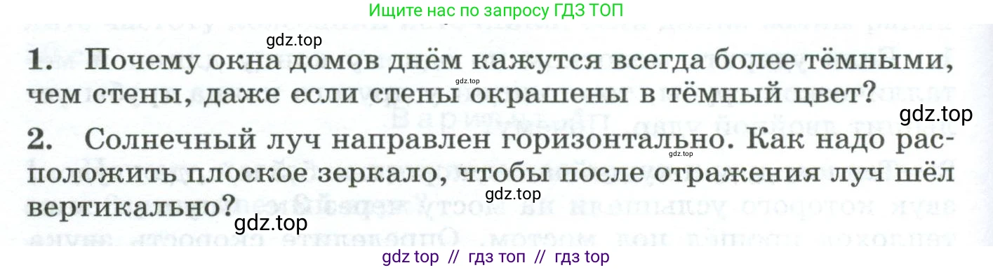 Физика, 9 класс Дидактические материалы, авторы: Марон Абрам Евсеевич, Марон Евгений Абрамович, издательство Просвещение, Москва, 2022, белого цвета, страница 84, Условие