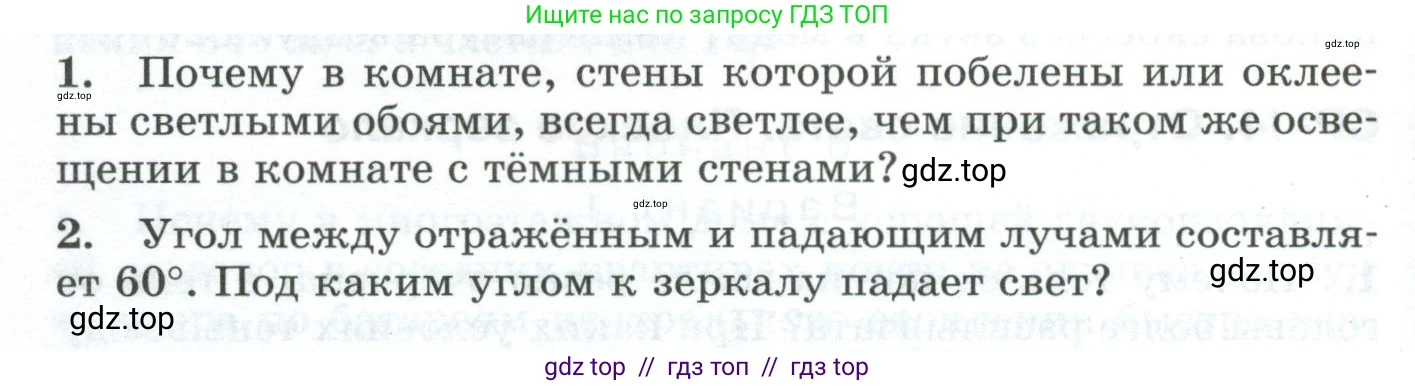 Физика, 9 класс Дидактические материалы, авторы: Марон Абрам Евсеевич, Марон Евгений Абрамович, издательство Просвещение, Москва, 2022, белого цвета, страница 84, Условие