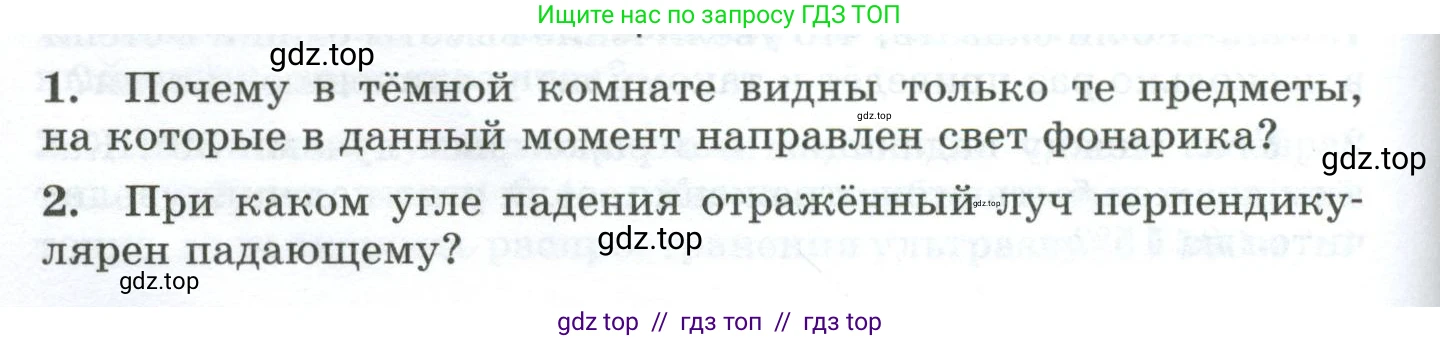 Физика, 9 класс Дидактические материалы, авторы: Марон Абрам Евсеевич, Марон Евгений Абрамович, издательство Просвещение, Москва, 2022, белого цвета, страница 84, Условие