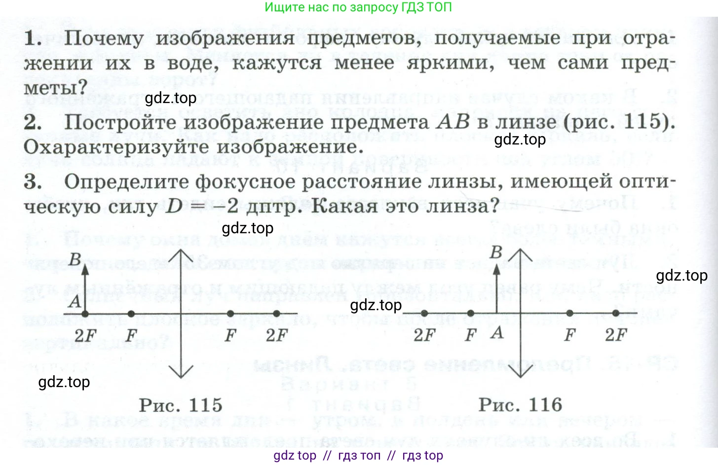 Физика, 9 класс Дидактические материалы, авторы: Марон Абрам Евсеевич, Марон Евгений Абрамович, издательство Просвещение, Москва, 2022, белого цвета, страница 86, Условие