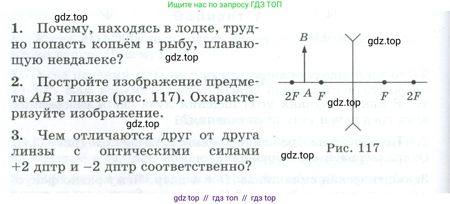Физика, 9 класс Дидактические материалы, авторы: Марон Абрам Евсеевич, Марон Евгений Абрамович, издательство Просвещение, Москва, 2022, белого цвета, страница 86, Условие