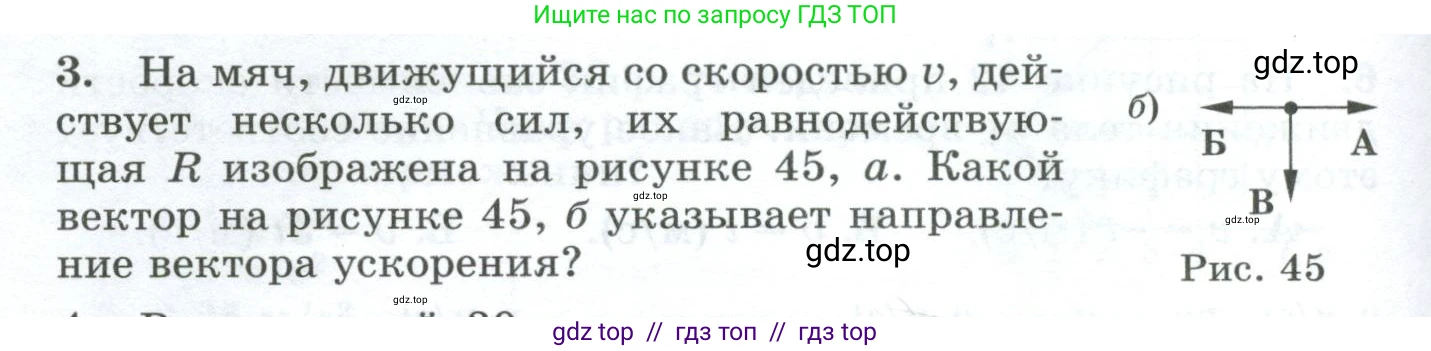 Физика, 9 класс Дидактические материалы, авторы: Марон Абрам Евсеевич, Марон Евгений Абрамович, издательство Просвещение, Москва, 2022, белого цвета, страница 32, номер 3, Условие
