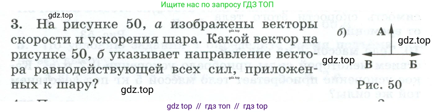 Физика, 9 класс Дидактические материалы, авторы: Марон Абрам Евсеевич, Марон Евгений Абрамович, издательство Просвещение, Москва, 2022, белого цвета, страница 33, номер 3, Условие