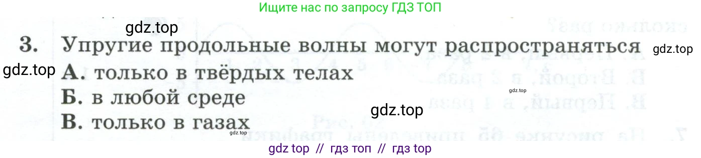 Физика, 9 класс Дидактические материалы, авторы: Марон Абрам Евсеевич, Марон Евгений Абрамович, издательство Просвещение, Москва, 2022, белого цвета, страница 44, номер 3, Условие
