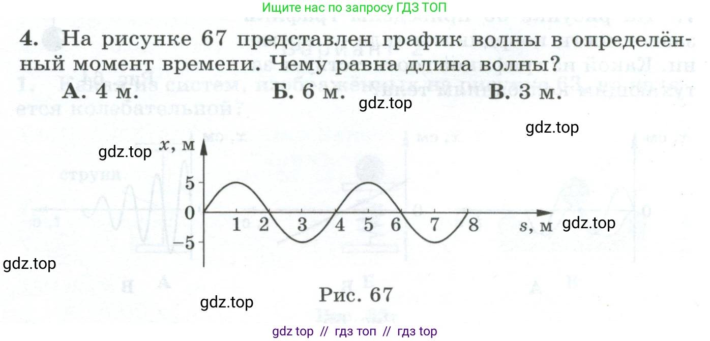 Физика, 9 класс Дидактические материалы, авторы: Марон Абрам Евсеевич, Марон Евгений Абрамович, издательство Просвещение, Москва, 2022, белого цвета, страница 44, номер 4, Условие