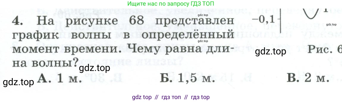 Физика, 9 класс Дидактические материалы, авторы: Марон Абрам Евсеевич, Марон Евгений Абрамович, издательство Просвещение, Москва, 2022, белого цвета, страница 45, номер 4, Условие