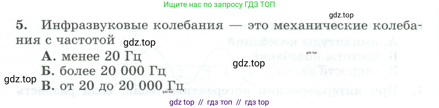 Физика, 9 класс Дидактические материалы, авторы: Марон Абрам Евсеевич, Марон Евгений Абрамович, издательство Просвещение, Москва, 2022, белого цвета, страница 46, номер 5, Условие