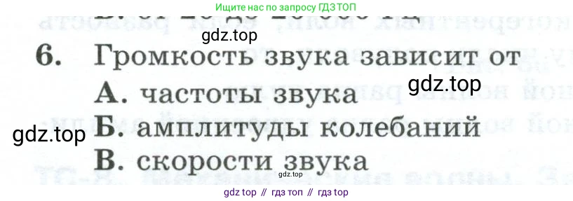 Физика, 9 класс Дидактические материалы, авторы: Марон Абрам Евсеевич, Марон Евгений Абрамович, издательство Просвещение, Москва, 2022, белого цвета, страница 46, номер 6, Условие