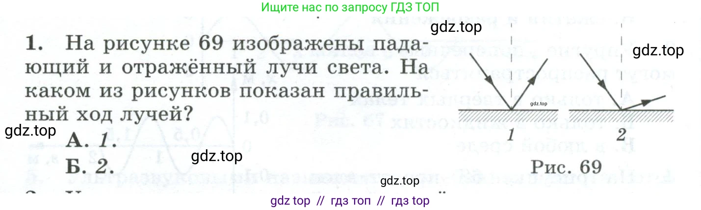Физика, 9 класс Дидактические материалы, авторы: Марон Абрам Евсеевич, Марон Евгений Абрамович, издательство Просвещение, Москва, 2022, белого цвета, страница 46, номер 1, Условие