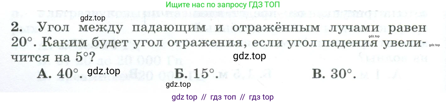Физика, 9 класс Дидактические материалы, авторы: Марон Абрам Евсеевич, Марон Евгений Абрамович, издательство Просвещение, Москва, 2022, белого цвета, страница 46, номер 2, Условие