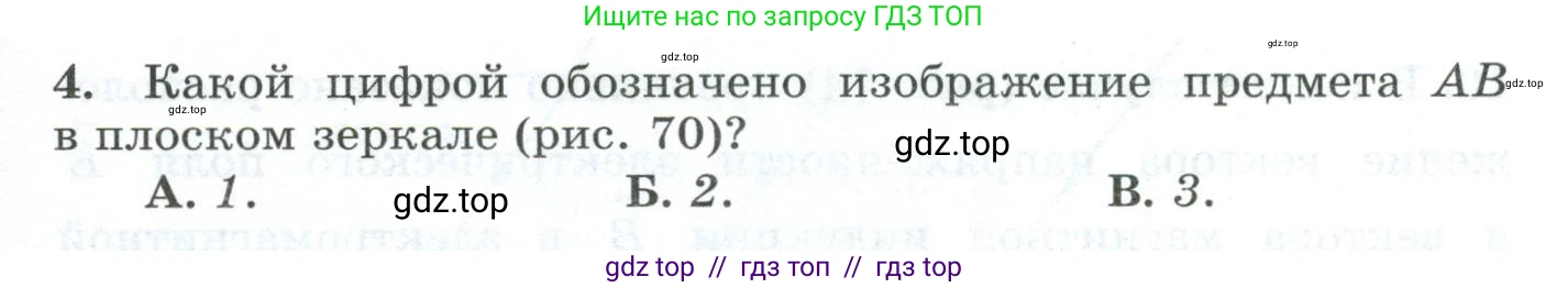 Физика, 9 класс Дидактические материалы, авторы: Марон Абрам Евсеевич, Марон Евгений Абрамович, издательство Просвещение, Москва, 2022, белого цвета, страница 47, номер 4, Условие
