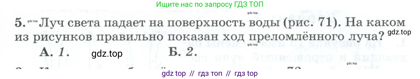 Физика, 9 класс Дидактические материалы, авторы: Марон Абрам Евсеевич, Марон Евгений Абрамович, издательство Просвещение, Москва, 2022, белого цвета, страница 47, номер 5, Условие