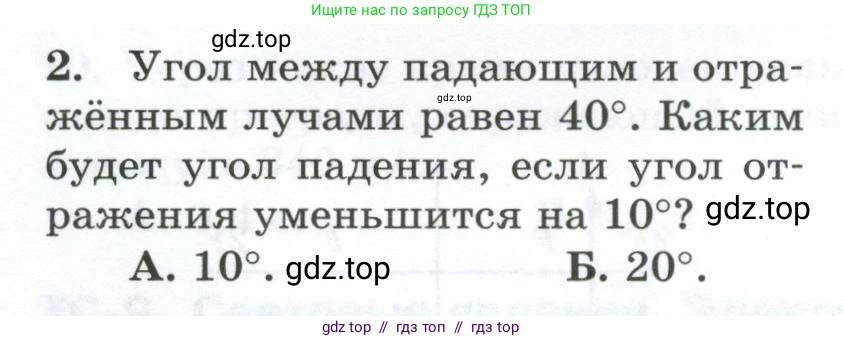 Физика, 9 класс Дидактические материалы, авторы: Марон Абрам Евсеевич, Марон Евгений Абрамович, издательство Просвещение, Москва, 2022, белого цвета, страница 48, номер 2, Условие