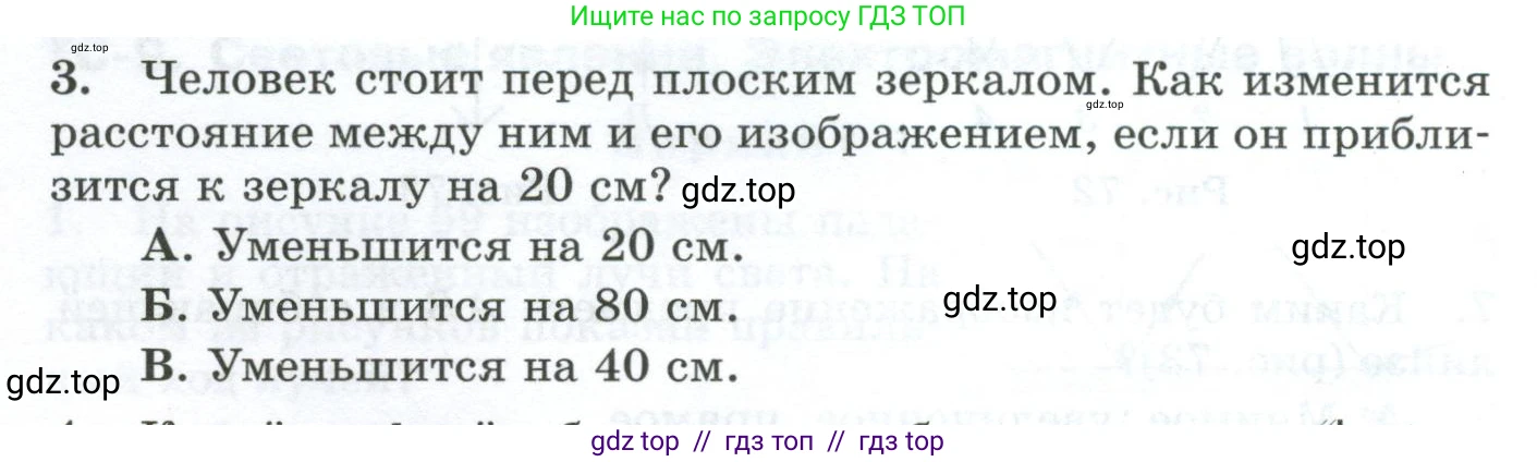 Физика, 9 класс Дидактические материалы, авторы: Марон Абрам Евсеевич, Марон Евгений Абрамович, издательство Просвещение, Москва, 2022, белого цвета, страница 48, номер 3, Условие