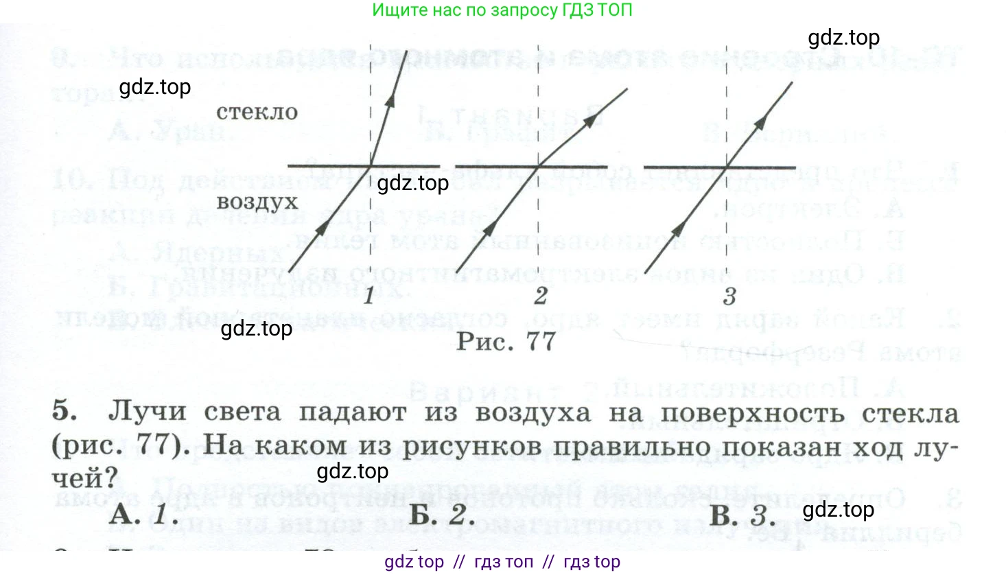 Физика, 9 класс Дидактические материалы, авторы: Марон Абрам Евсеевич, Марон Евгений Абрамович, издательство Просвещение, Москва, 2022, белого цвета, страница 49, номер 5, Условие