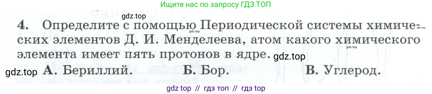 Физика, 9 класс Дидактические материалы, авторы: Марон Абрам Евсеевич, Марон Евгений Абрамович, издательство Просвещение, Москва, 2022, белого цвета, страница 50, номер 4, Условие