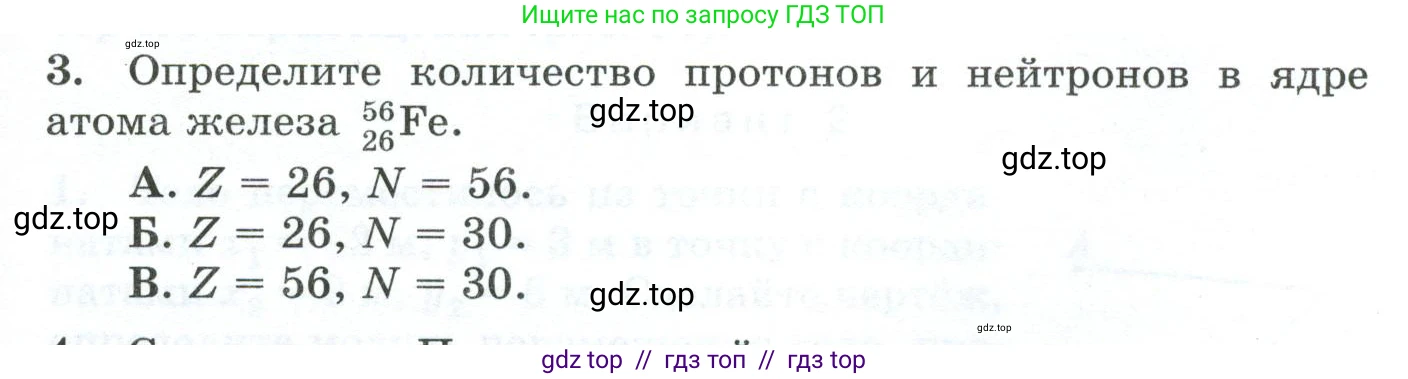 Физика, 9 класс Дидактические материалы, авторы: Марон Абрам Евсеевич, Марон Евгений Абрамович, издательство Просвещение, Москва, 2022, белого цвета, страница 51, номер 3, Условие
