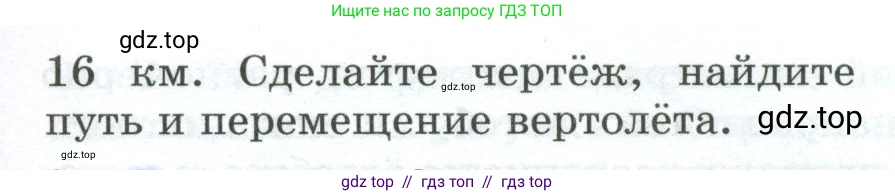 Физика, 9 класс Дидактические материалы, авторы: Марон Абрам Евсеевич, Марон Евгений Абрамович, издательство Просвещение, Москва, 2022, белого цвета, страница 4, номер 8, Условие (продолжение 2)