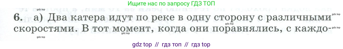 Физика, 9 класс Дидактические материалы, авторы: Марон Абрам Евсеевич, Марон Евгений Абрамович, издательство Просвещение, Москва, 2022, белого цвета, страница 11, номер 6, Условие