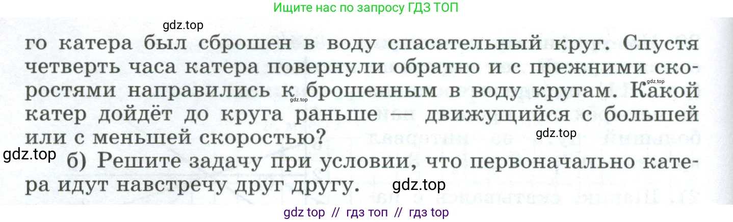 Физика, 9 класс Дидактические материалы, авторы: Марон Абрам Евсеевич, Марон Евгений Абрамович, издательство Просвещение, Москва, 2022, белого цвета, страница 11, номер 6, Условие (продолжение 2)