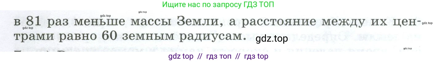 Физика, 9 класс Дидактические материалы, авторы: Марон Абрам Евсеевич, Марон Евгений Абрамович, издательство Просвещение, Москва, 2022, белого цвета, страница 17, номер 6, Условие (продолжение 2)