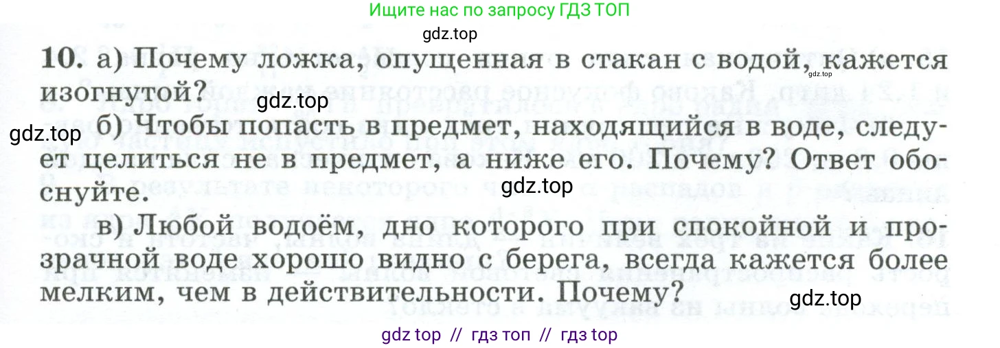 Физика, 9 класс Дидактические материалы, авторы: Марон Абрам Евсеевич, Марон Евгений Абрамович, издательство Просвещение, Москва, 2022, белого цвета, страница 23, номер 10, Условие