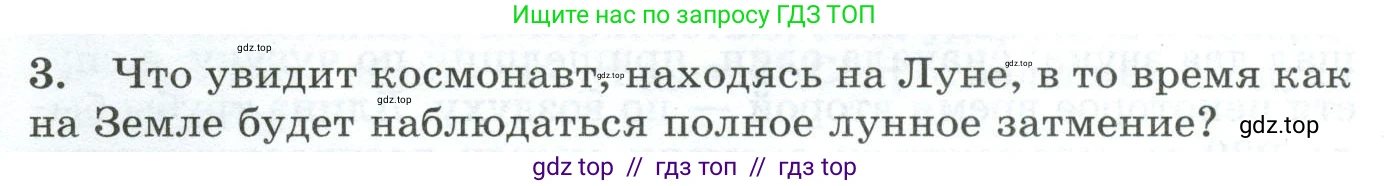 Физика, 9 класс Дидактические материалы, авторы: Марон Абрам Евсеевич, Марон Евгений Абрамович, издательство Просвещение, Москва, 2022, белого цвета, страница 22, номер 3, Условие