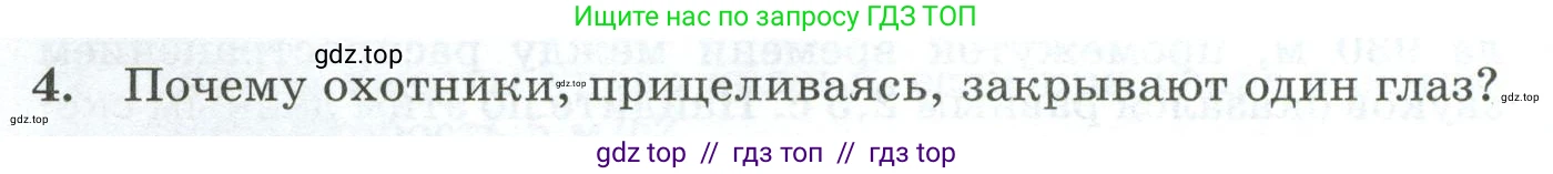 Физика, 9 класс Дидактические материалы, авторы: Марон Абрам Евсеевич, Марон Евгений Абрамович, издательство Просвещение, Москва, 2022, белого цвета, страница 22, номер 4, Условие