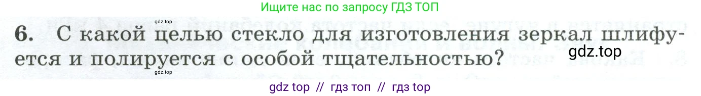 Физика, 9 класс Дидактические материалы, авторы: Марон Абрам Евсеевич, Марон Евгений Абрамович, издательство Просвещение, Москва, 2022, белого цвета, страница 22, номер 6, Условие