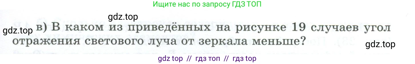 Физика, 9 класс Дидактические материалы, авторы: Марон Абрам Евсеевич, Марон Евгений Абрамович, издательство Просвещение, Москва, 2022, белого цвета, страница 22, номер 7, Условие (продолжение 2)
