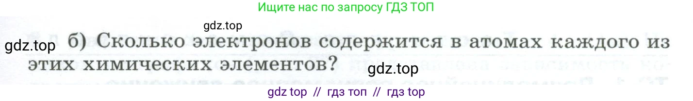 Физика, 9 класс Дидактические материалы, авторы: Марон Абрам Евсеевич, Марон Евгений Абрамович, издательство Просвещение, Москва, 2022, белого цвета, страница 24, номер 1, Условие (продолжение 2)