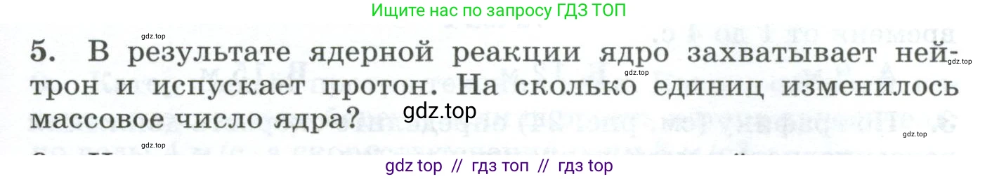 Физика, 9 класс Дидактические материалы, авторы: Марон Абрам Евсеевич, Марон Евгений Абрамович, издательство Просвещение, Москва, 2022, белого цвета, страница 25, номер 5, Условие