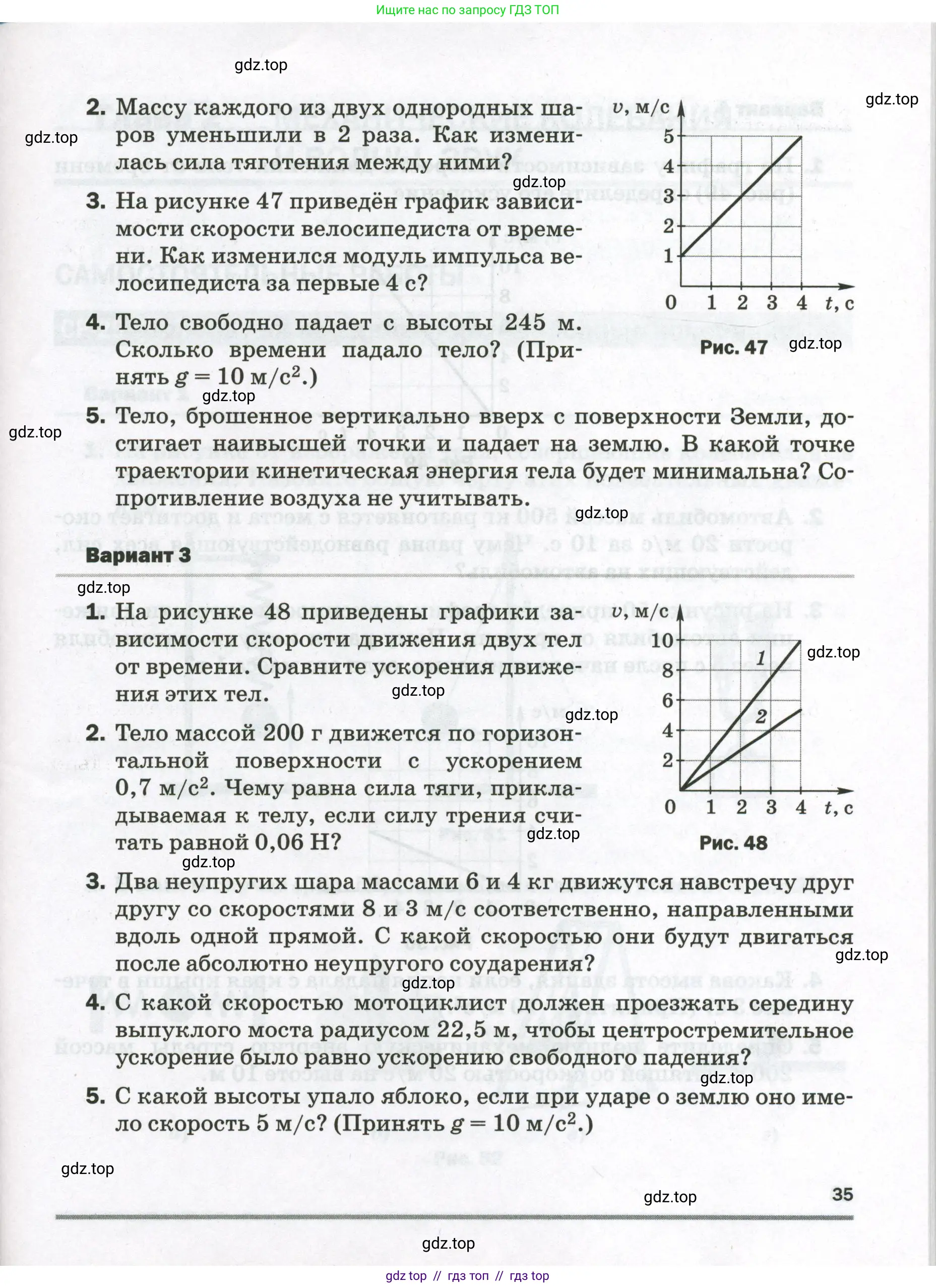 Физика, 9 класс Самостоятельные и контрольные работы, авторы: Марон Абрам Евсеевич, Марон Евгений Абрамович, издательство Просвещение, Москва, 2021, белого цвета, страница 35