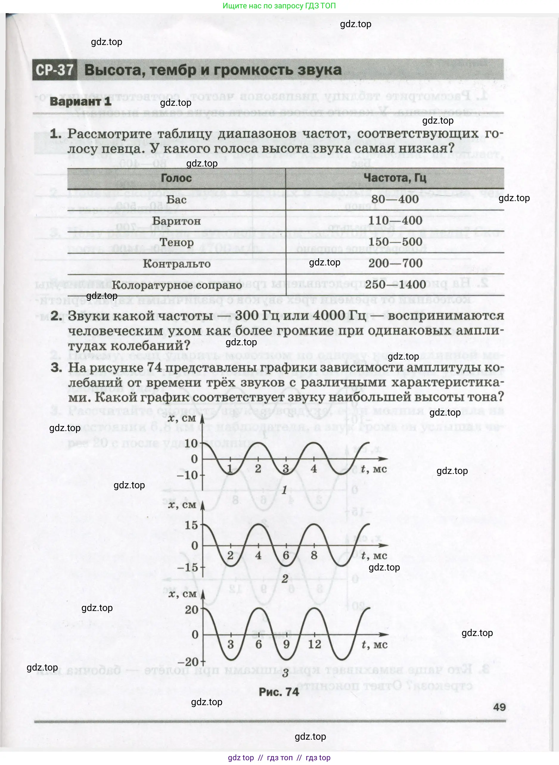 Физика, 9 класс Самостоятельные и контрольные работы, авторы: Марон Абрам Евсеевич, Марон Евгений Абрамович, издательство Просвещение, Москва, 2021, белого цвета, страница 49