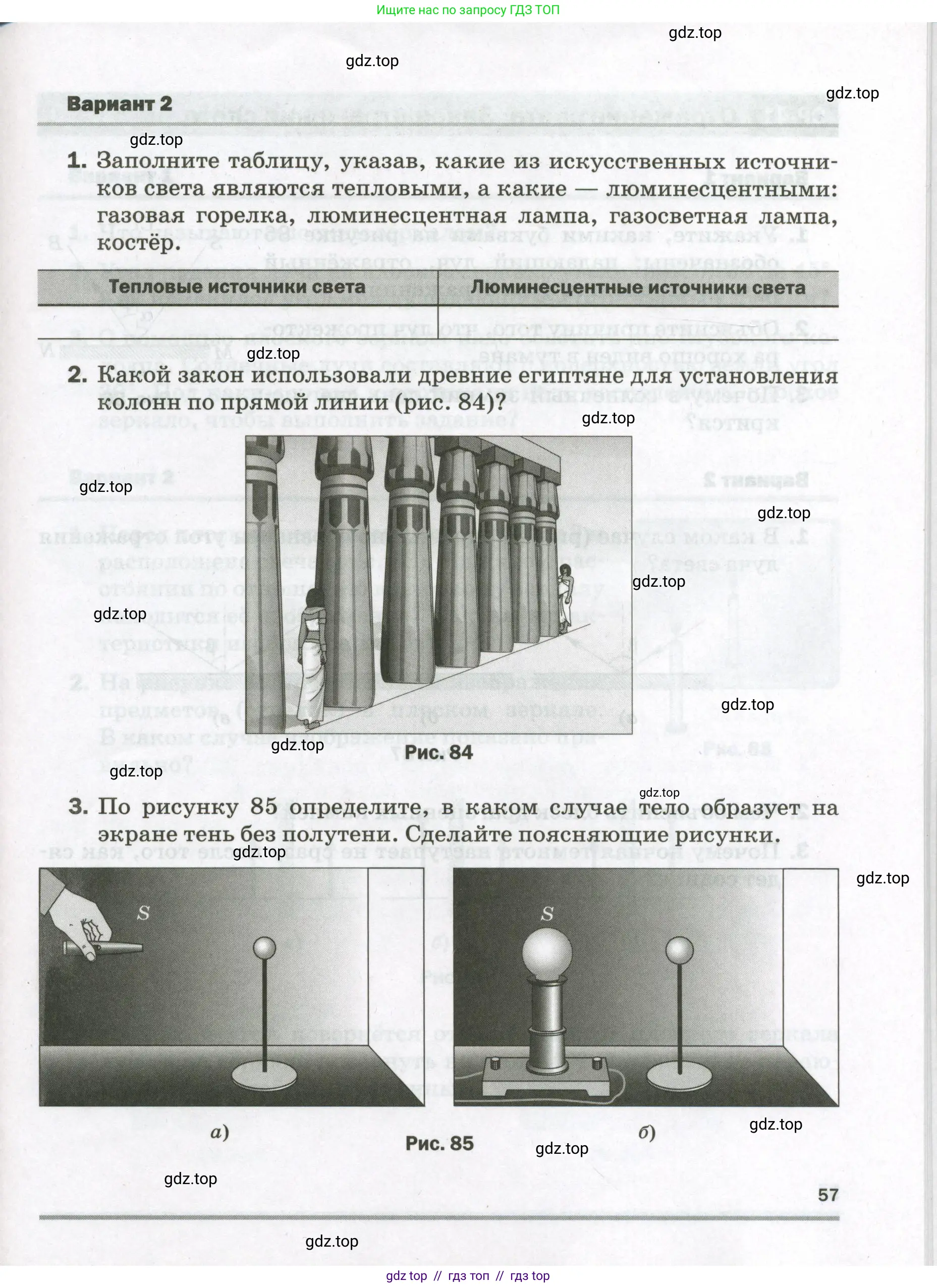 Физика, 9 класс Самостоятельные и контрольные работы, авторы: Марон Абрам Евсеевич, Марон Евгений Абрамович, издательство Просвещение, Москва, 2021, белого цвета, страница 57