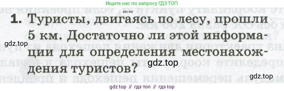 Физика, 9 класс Самостоятельные и контрольные работы, авторы: Марон Абрам Евсеевич, Марон Евгений Абрамович, издательство Просвещение, Москва, 2021, белого цвета, страница 5, номер 1, Условие