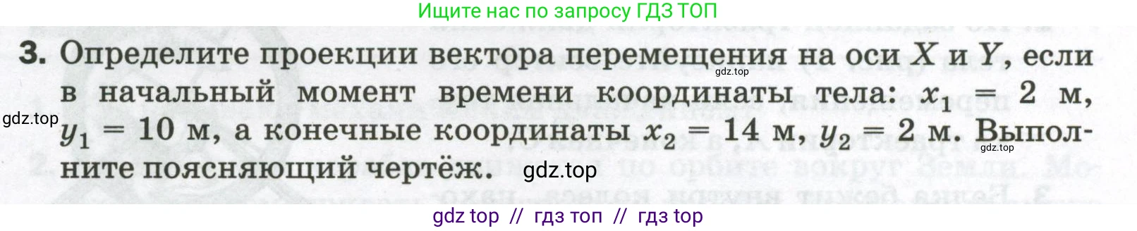 Физика, 9 класс Самостоятельные и контрольные работы, авторы: Марон Абрам Евсеевич, Марон Евгений Абрамович, издательство Просвещение, Москва, 2021, белого цвета, страница 6, номер 3, Условие