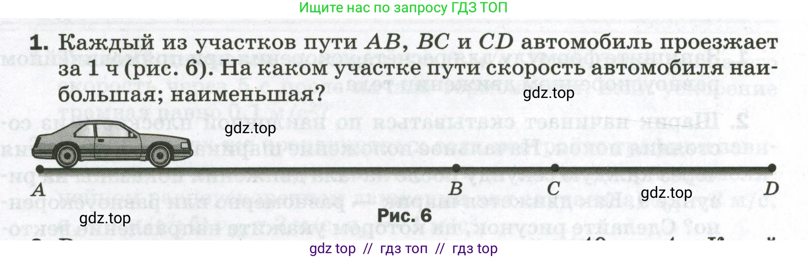 Физика, 9 класс Самостоятельные и контрольные работы, авторы: Марон Абрам Евсеевич, Марон Евгений Абрамович, издательство Просвещение, Москва, 2021, белого цвета, страница 7, номер 1, Условие